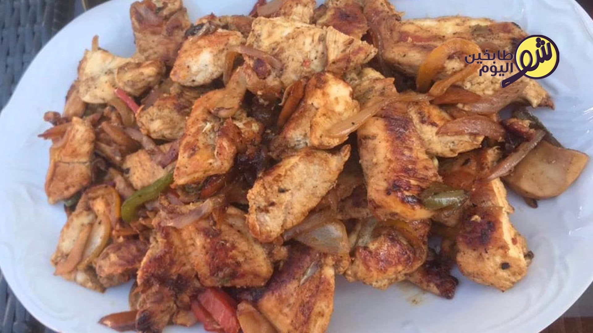 سفاين دجاج بنكهة الباربكيو