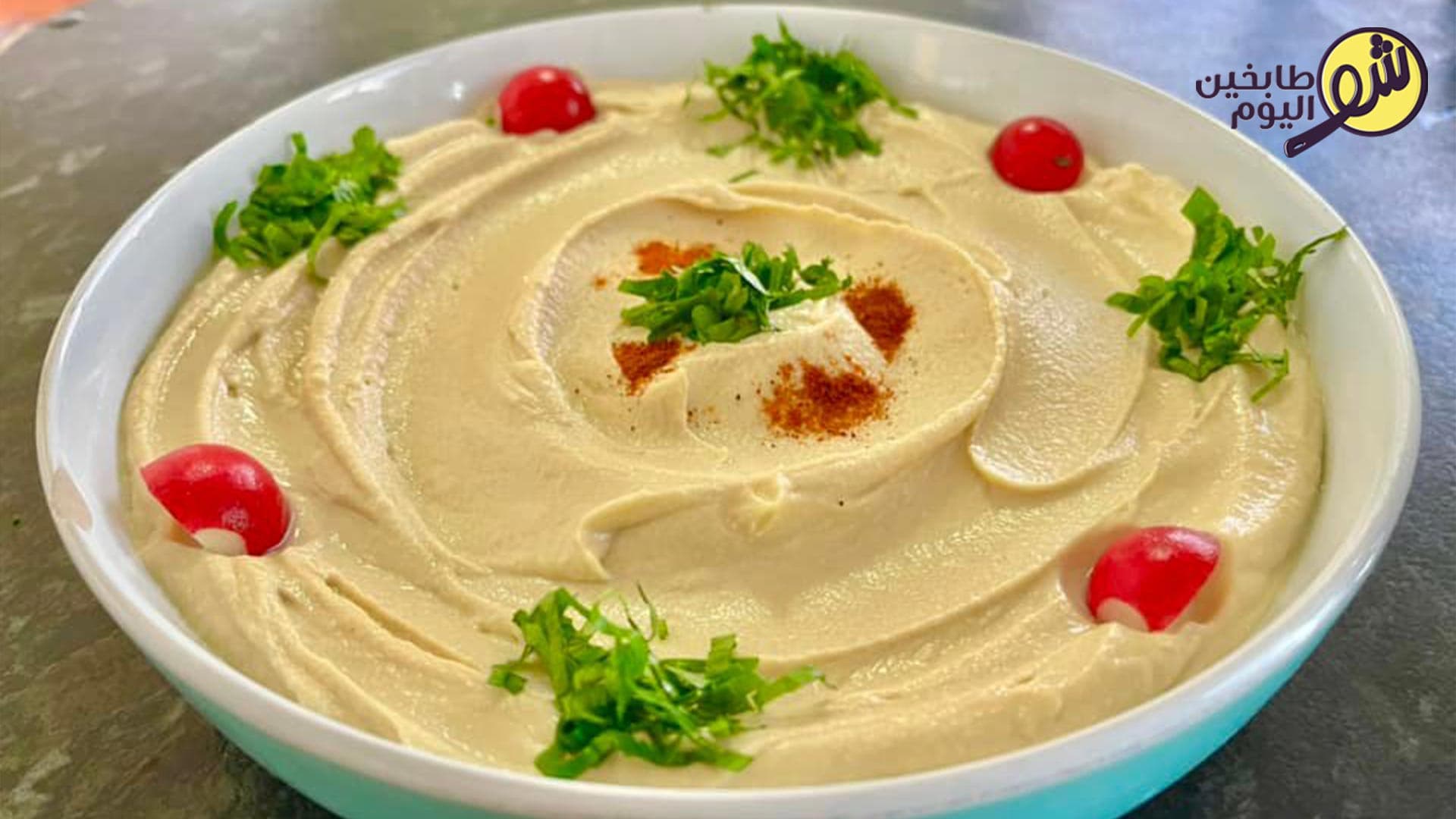 الحمص بالطحينة