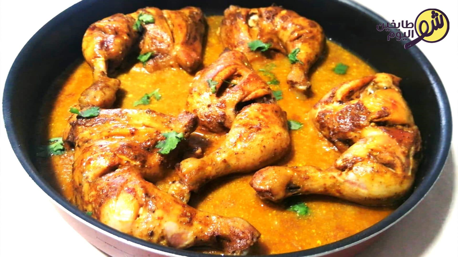 تتبيلة دجاج تندوري