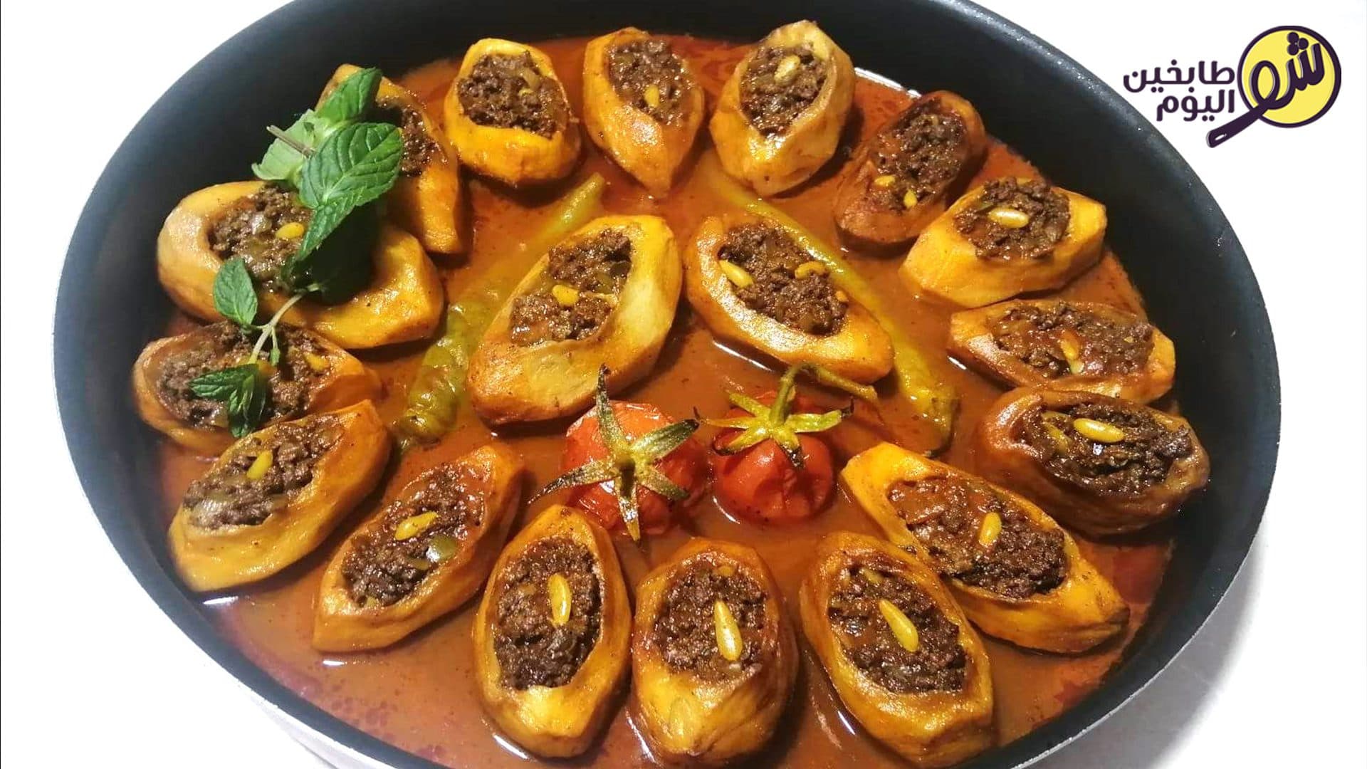 بطاطا محشوة باللحمة المفرومة